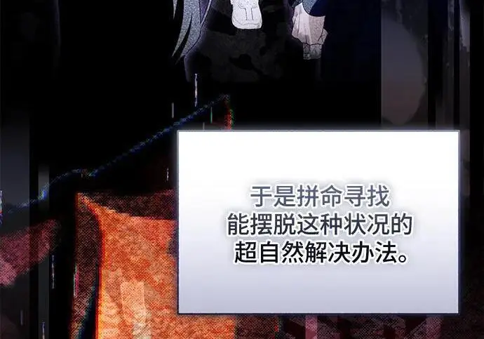 漫画《根本不是普通的穿书》最终话第22张图
