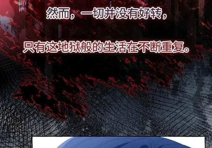 漫画《根本不是普通的穿书》最终话第26张图