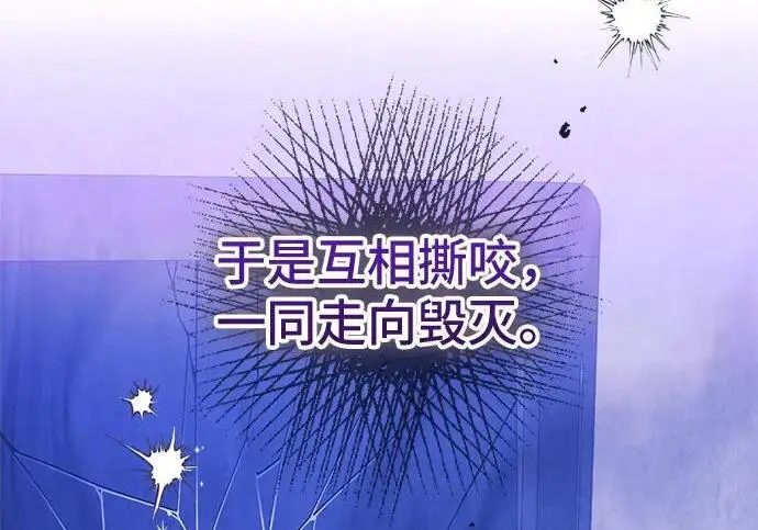 漫画《根本不是普通的穿书》最终话第37张图