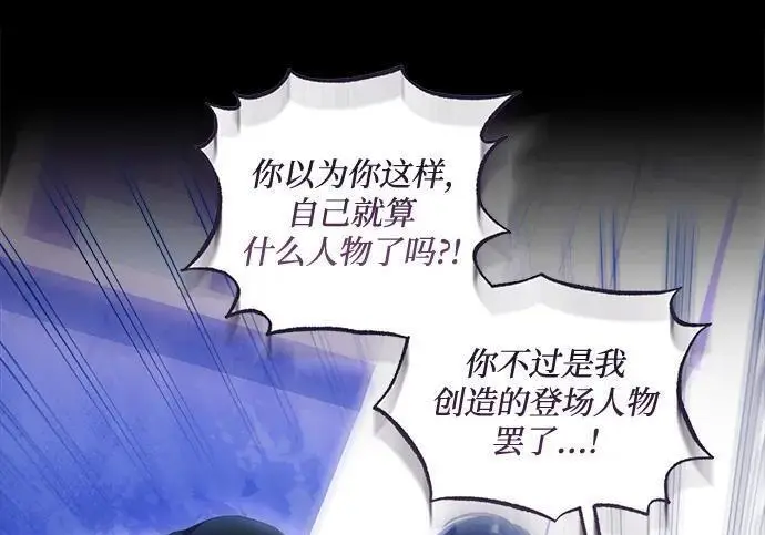 漫画《根本不是普通的穿书》最终话第40张图