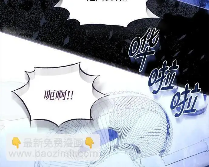 漫画《根本不是普通的穿书》最终话第43张图