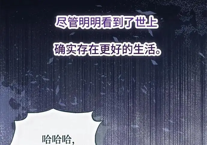 漫画《根本不是普通的穿书》最终话第45张图