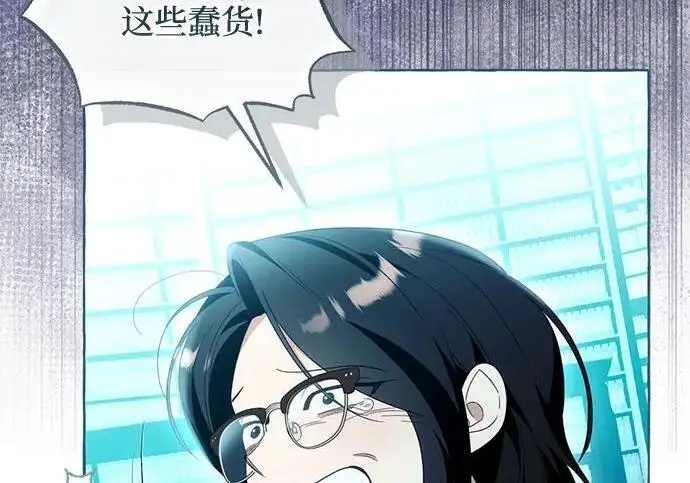 漫画《根本不是普通的穿书》最终话第46张图