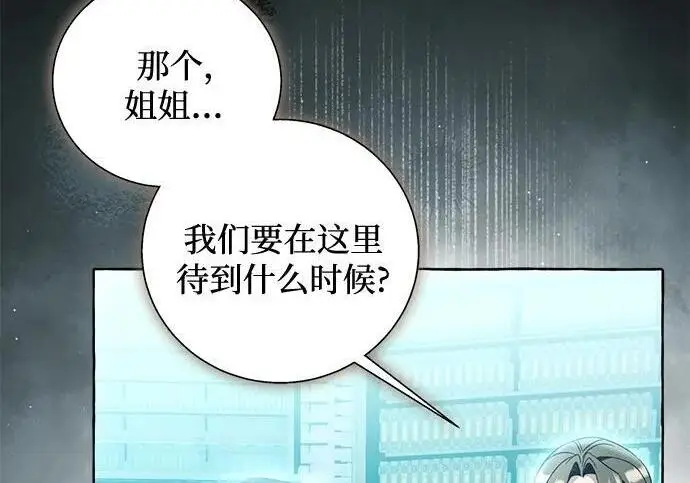 漫画《根本不是普通的穿书》最终话第53张图
