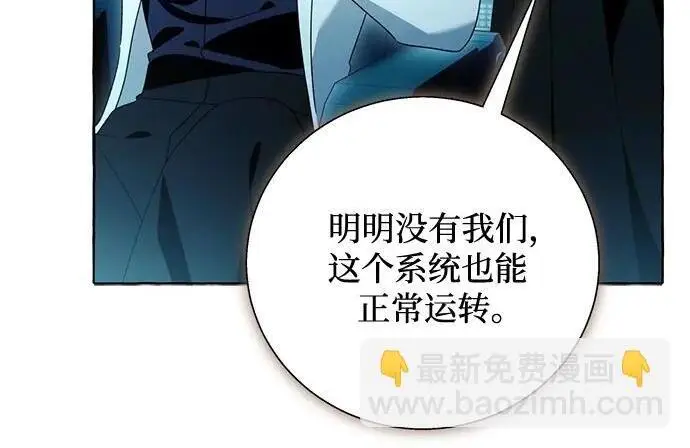 漫画《根本不是普通的穿书》最终话第55张图