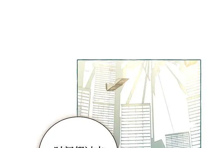 漫画《根本不是普通的穿书》最终话第56张图