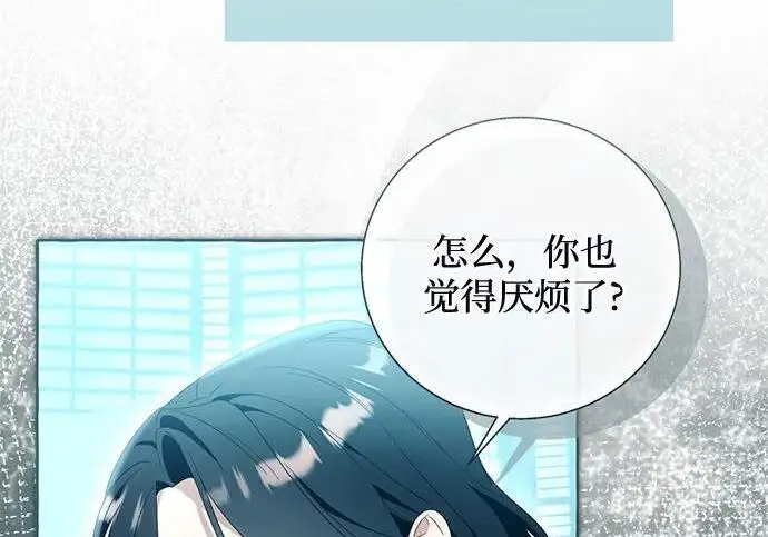 漫画《根本不是普通的穿书》最终话第58张图