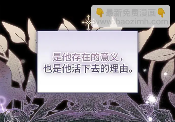 漫画《根本不是普通的穿书》最终话第6张图