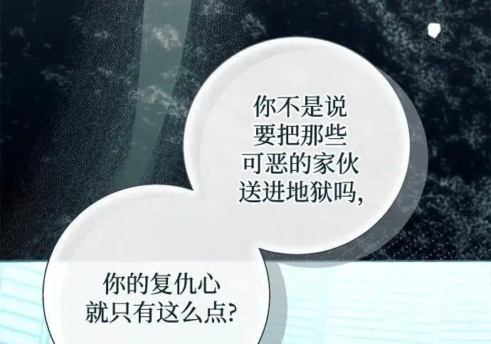 漫画《根本不是普通的穿书》最终话第60张图