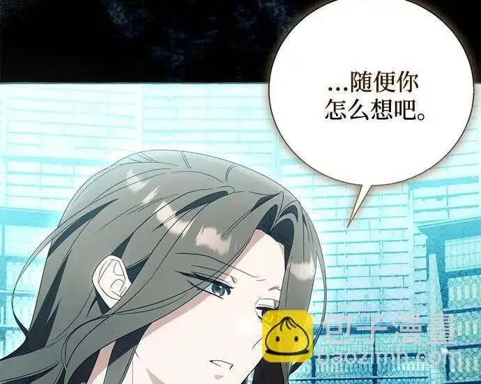 漫画《根本不是普通的穿书》最终话第63张图