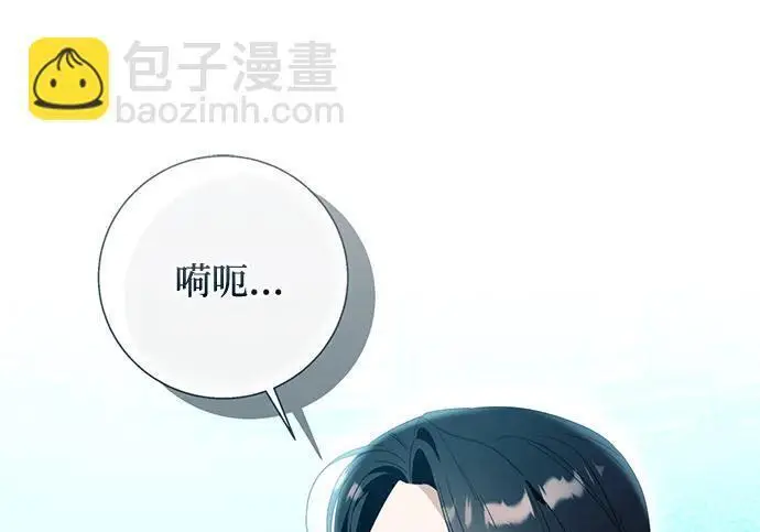 漫画《根本不是普通的穿书》最终话第69张图