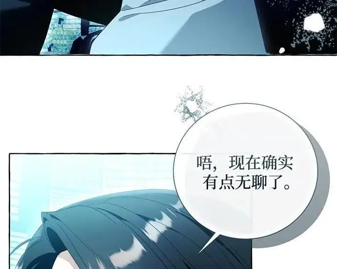 漫画《根本不是普通的穿书》最终话第72张图