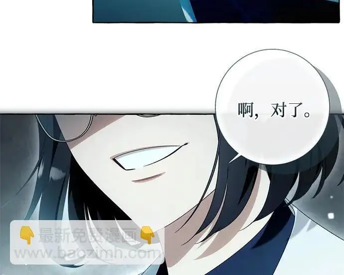 漫画《根本不是普通的穿书》最终话第76张图