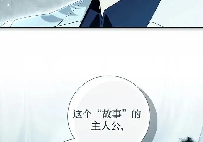 漫画《根本不是普通的穿书》最终话第77张图