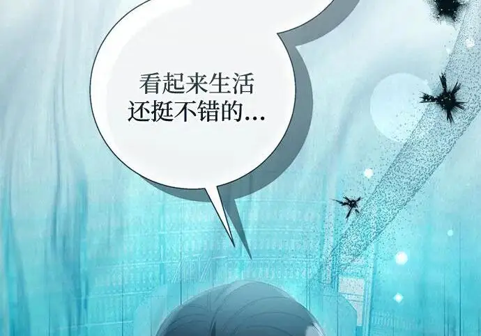 漫画《根本不是普通的穿书》最终话第78张图