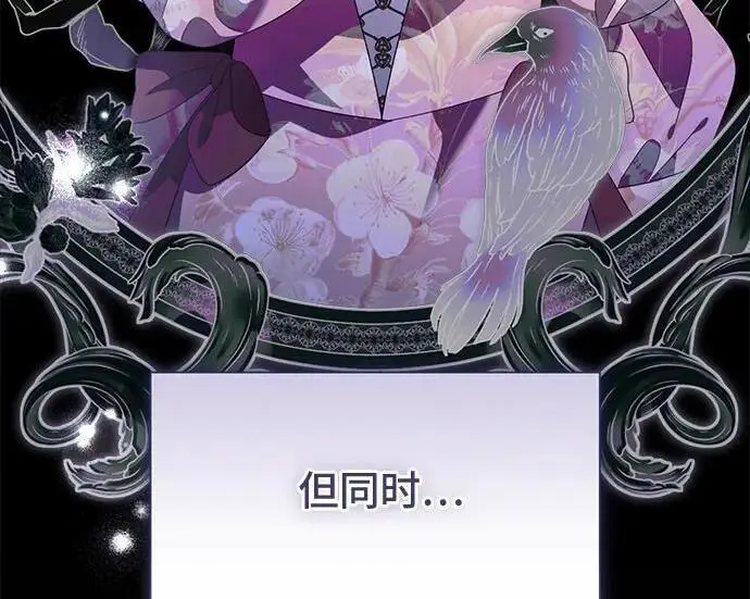 漫画《根本不是普通的穿书》最终话第9张图