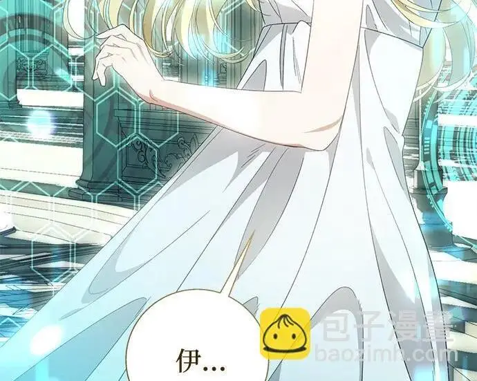漫画《根本不是普通的穿书》最终话第93张图