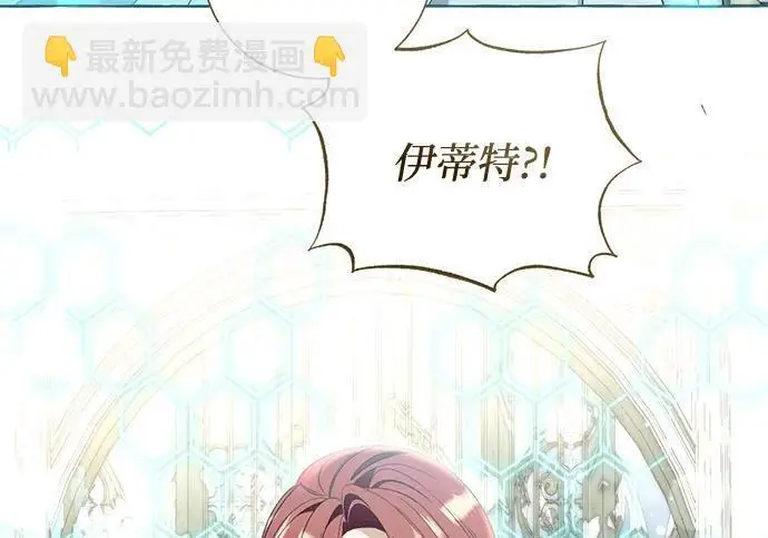 漫画《根本不是普通的穿书》最终话第94张图