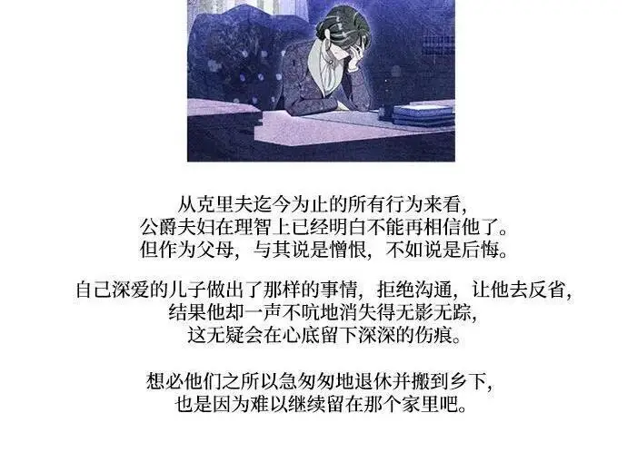 漫画《根本不是普通的穿书》【免费】后记第100张图