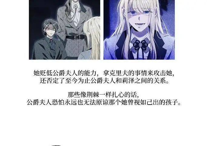 漫画《根本不是普通的穿书》【免费】后记第102张图