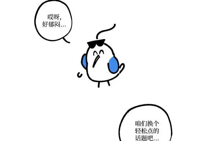 漫画《根本不是普通的穿书》【免费】后记第103张图