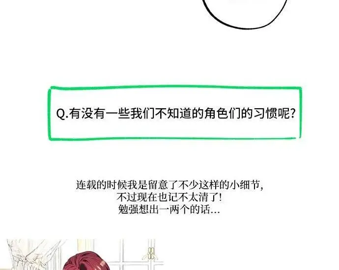 漫画《根本不是普通的穿书》【免费】后记第104张图