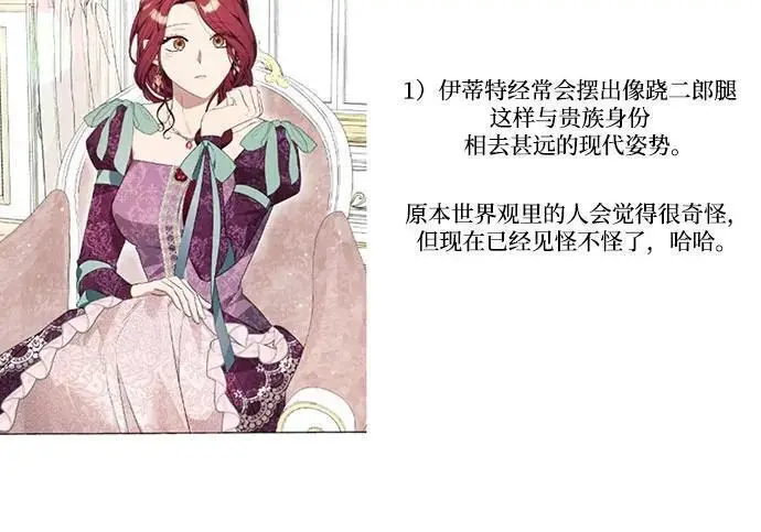 漫画《根本不是普通的穿书》【免费】后记第105张图