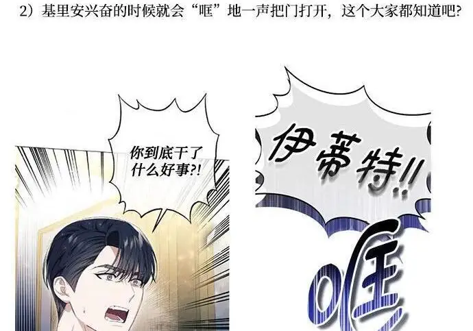 漫画《根本不是普通的穿书》【免费】后记第106张图