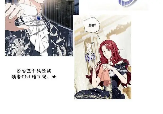 漫画《根本不是普通的穿书》【免费】后记第107张图