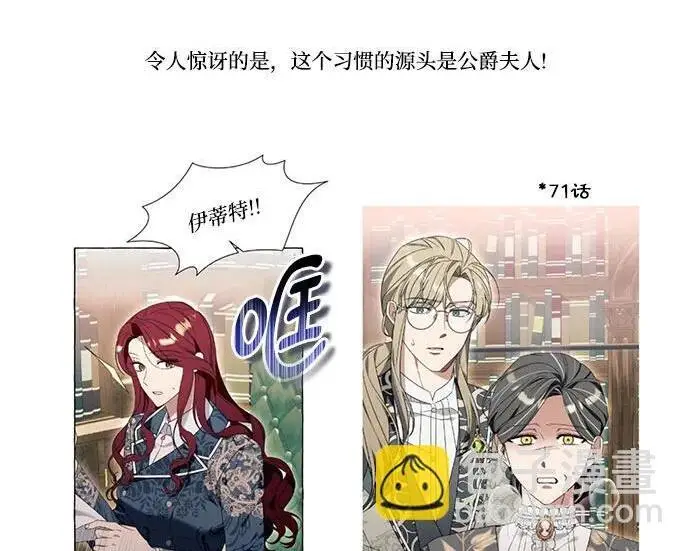 漫画《根本不是普通的穿书》【免费】后记第108张图