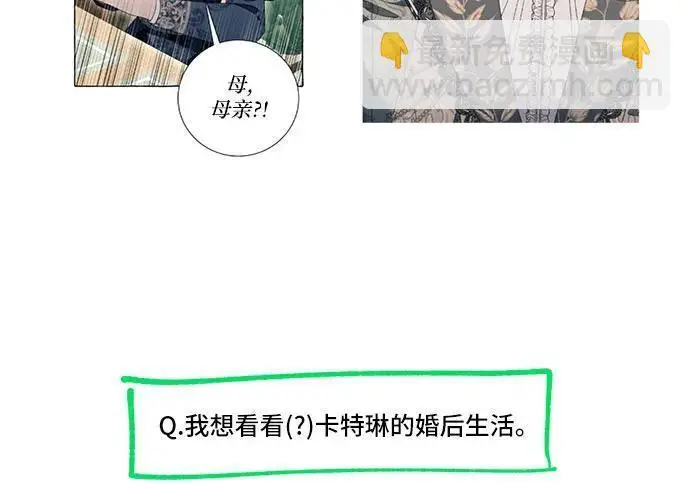 漫画《根本不是普通的穿书》【免费】后记第109张图