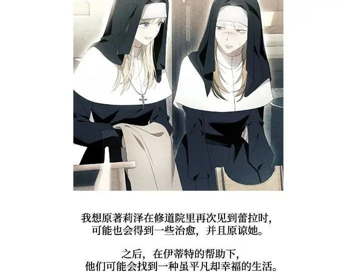 漫画《根本不是普通的穿书》【免费】后记第117张图