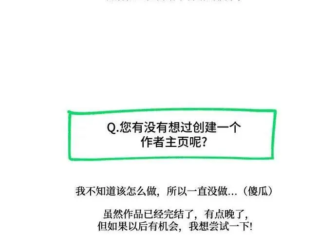 漫画《根本不是普通的穿书》【免费】后记第119张图