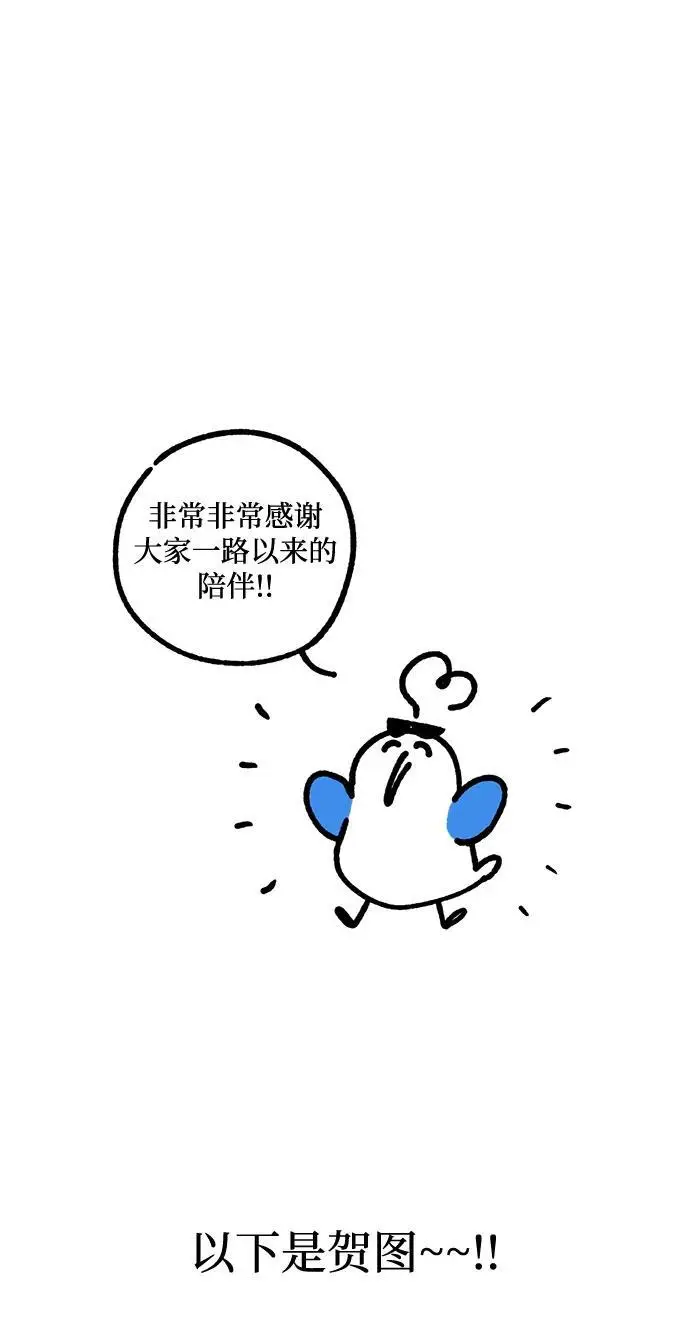 漫画《根本不是普通的穿书》【免费】后记第122张图