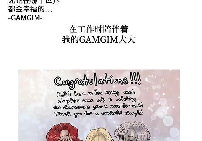 漫画《根本不是普通的穿书》【免费】后记第125张图