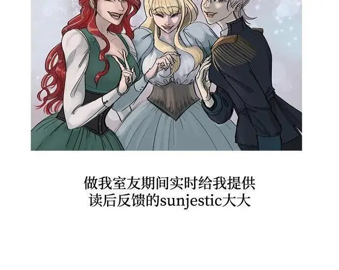 漫画《根本不是普通的穿书》【免费】后记第126张图