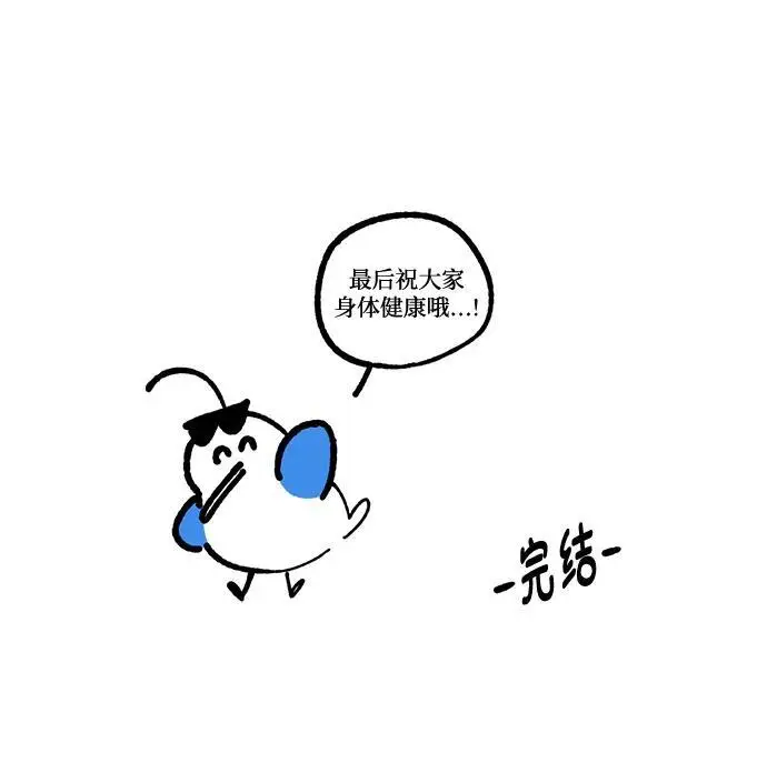 漫画《根本不是普通的穿书》【免费】后记第127张图