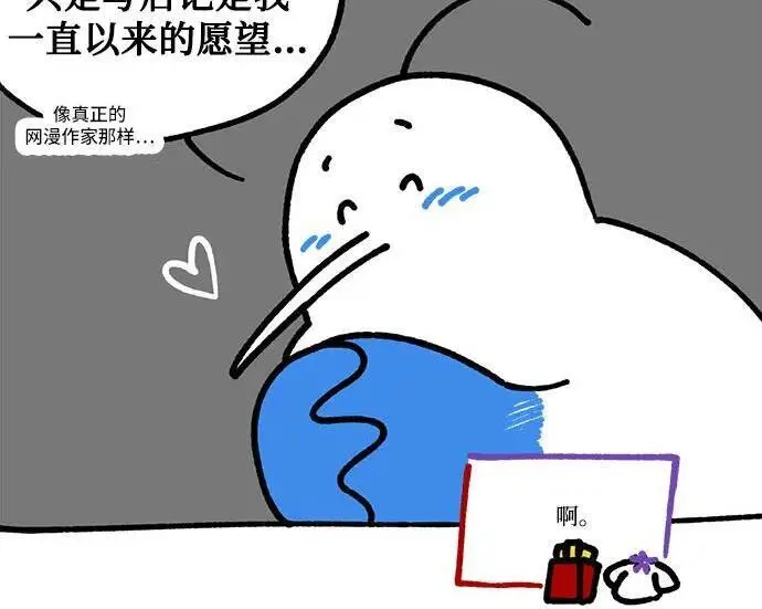 漫画《根本不是普通的穿书》【免费】后记第17张图