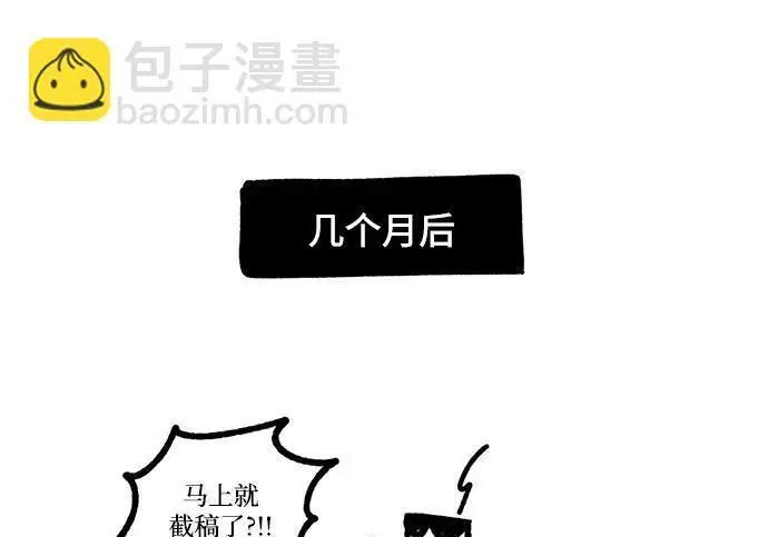 漫画《根本不是普通的穿书》【免费】后记第18张图