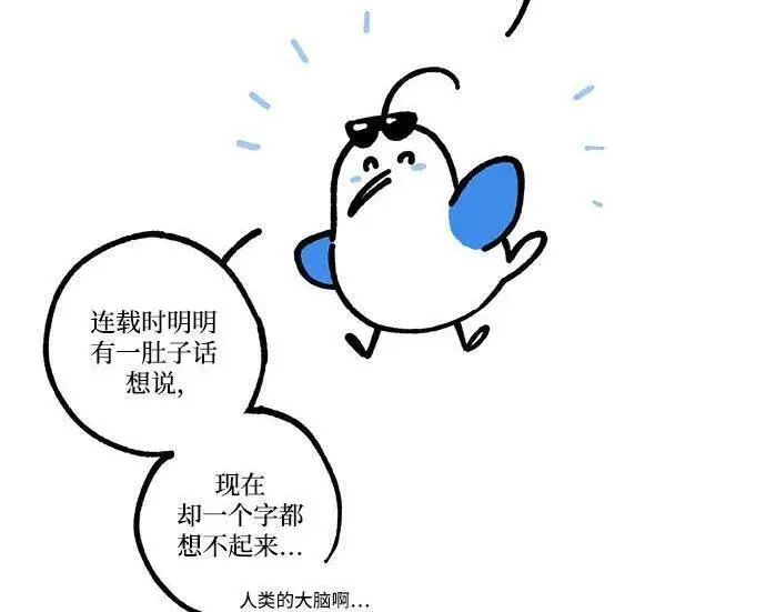 漫画《根本不是普通的穿书》【免费】后记第21张图