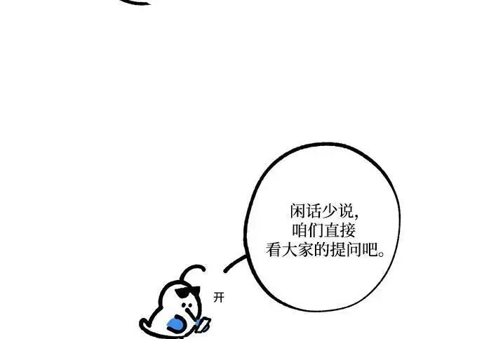 漫画《根本不是普通的穿书》【免费】后记第22张图