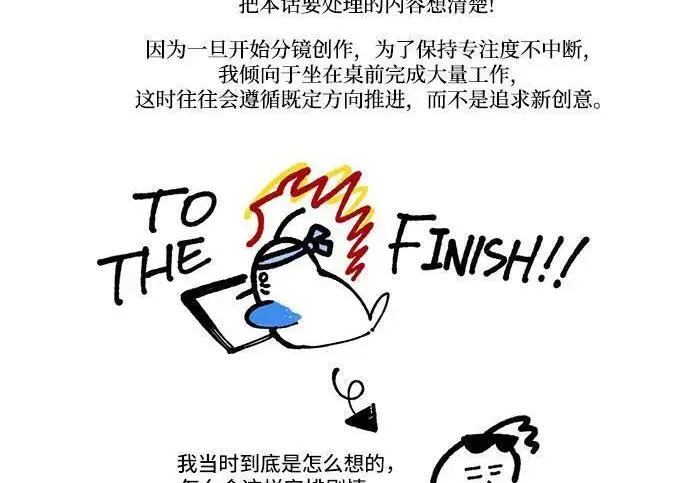 漫画《根本不是普通的穿书》【免费】后记第28张图