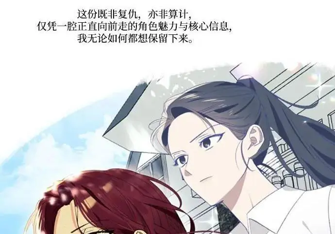 漫画《根本不是普通的穿书》【免费】后记第31张图