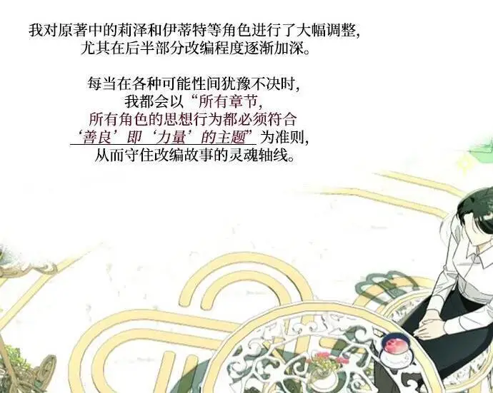 漫画《根本不是普通的穿书》【免费】后记第33张图