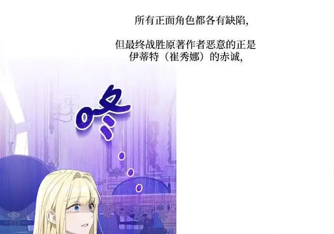 漫画《根本不是普通的穿书》【免费】后记第35张图