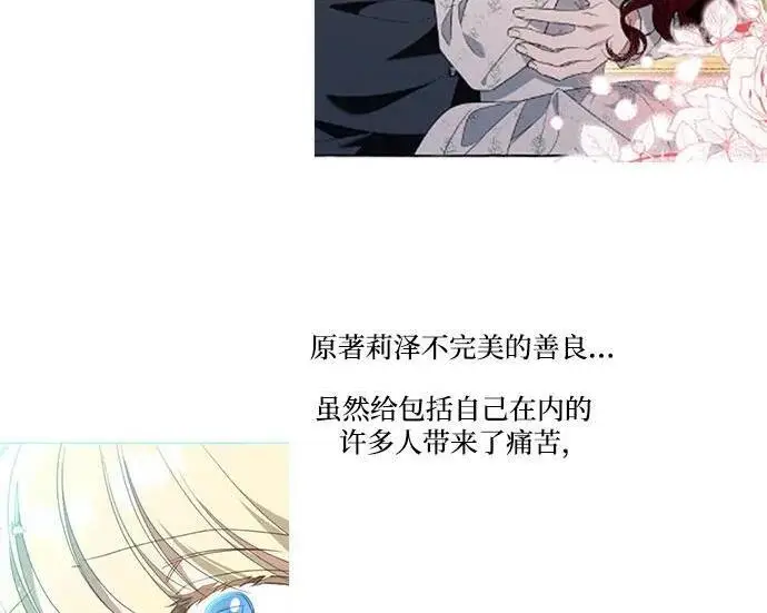 漫画《根本不是普通的穿书》【免费】后记第37张图