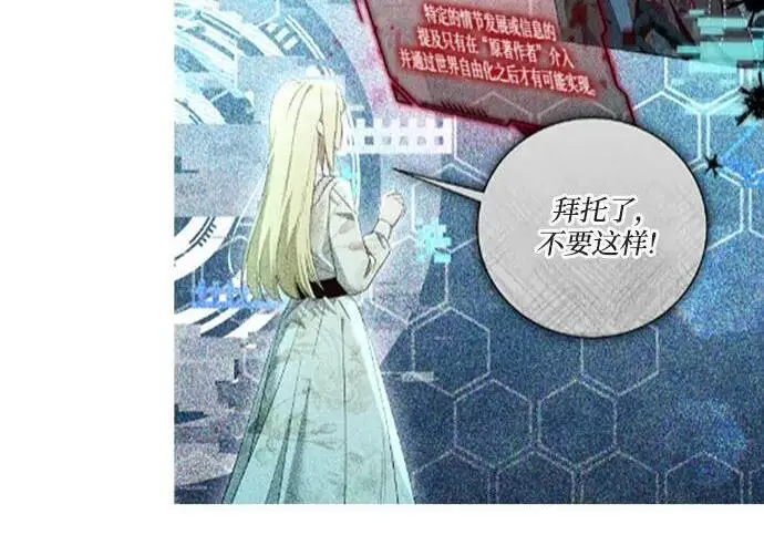 漫画《根本不是普通的穿书》【免费】后记第39张图