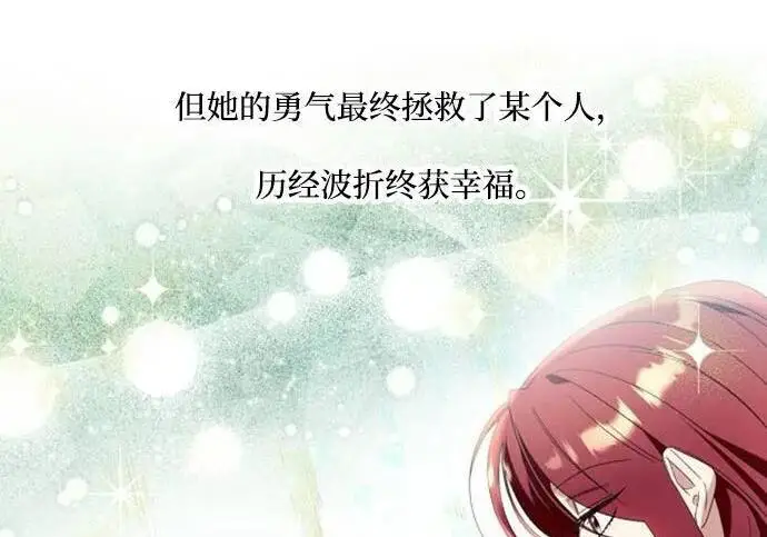 漫画《根本不是普通的穿书》【免费】后记第40张图