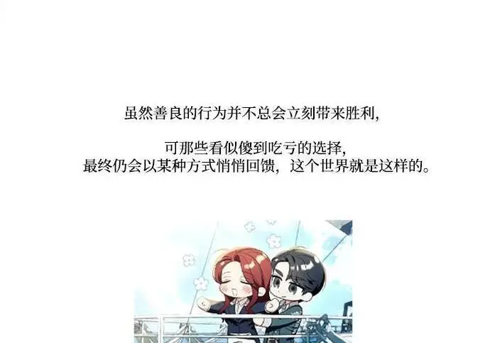 漫画《根本不是普通的穿书》【免费】后记第43张图
