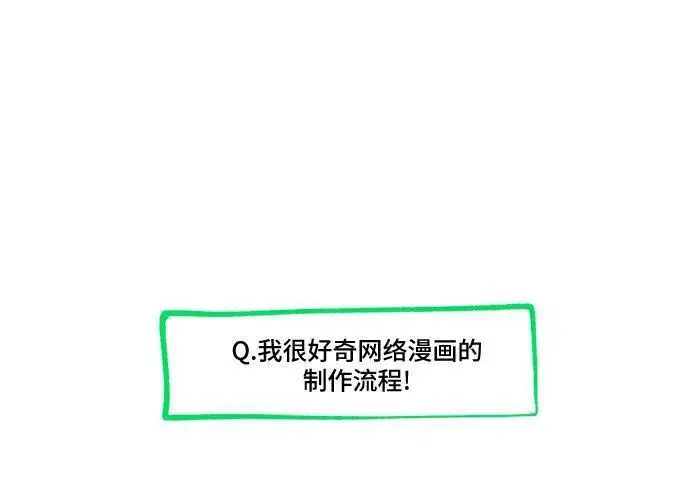 漫画《根本不是普通的穿书》【免费】后记第46张图